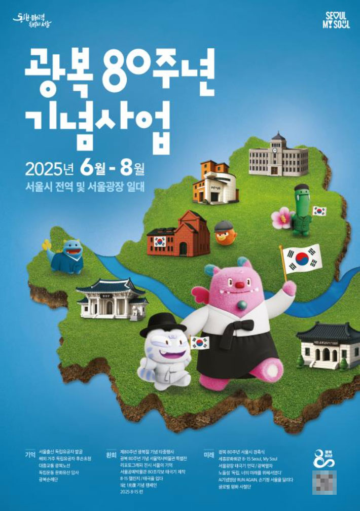 서울시 제공