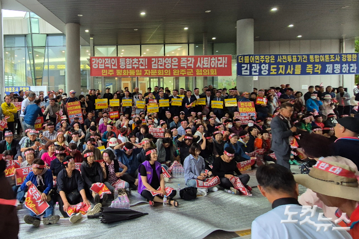25일 오전 완주군청 문예회관 앞. 전주-완주 통합을 반대하는 단체와 완주군민들이 모여 김관영 전북도지사와의 대화를 거부하며 집회를 열었다. 송승민 기자