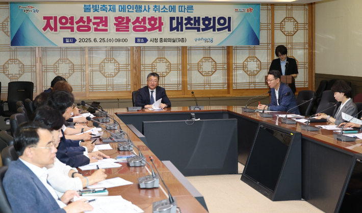 포항시, 불빛축제 취소 피해 소상공인 지원·민생 대책 마련 나서