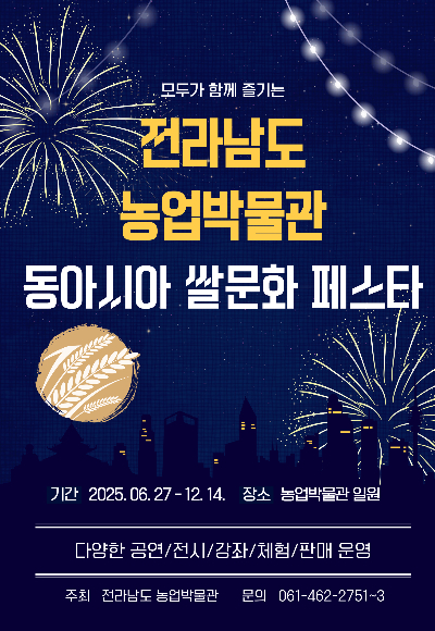 전라남도 제공 