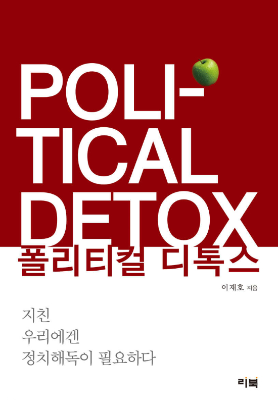 리북 제공 