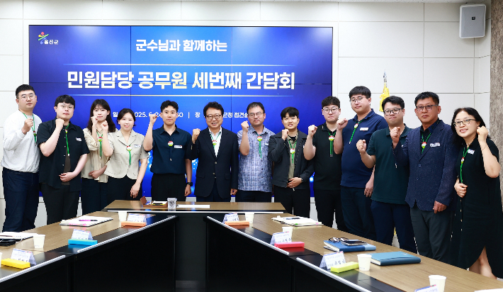 울진군, 악성민원 차단 시스템 도입 추진