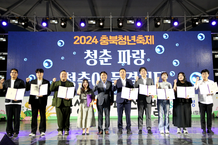 지난해 충북청년축제 개막식. 충북도 제공