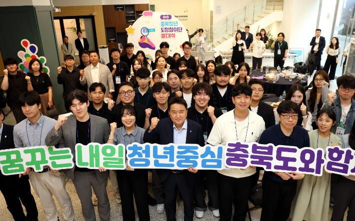 지난 20일 충북 청년도정참여단 발대식. 충북도 제공