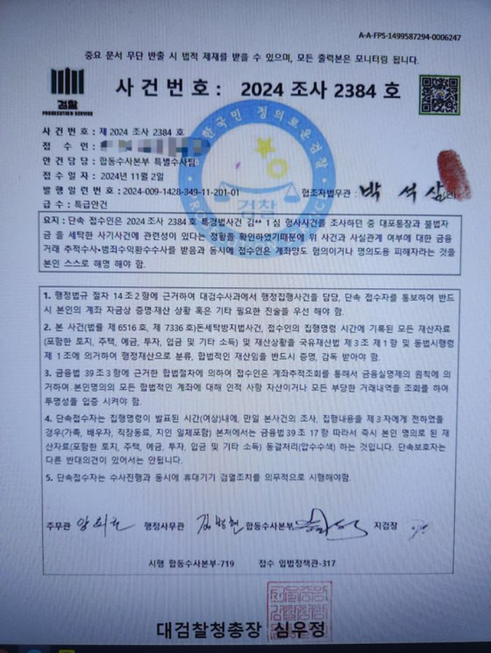 피해자 A씨 제공