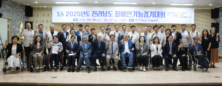 전남 장애인 기능 경기대회가 지난 25일 전남 무안 승달문화예술회관에서 개회식이 진행된 후 참석자들이 기념사진을 찍고 있다. 전라남도 제공 