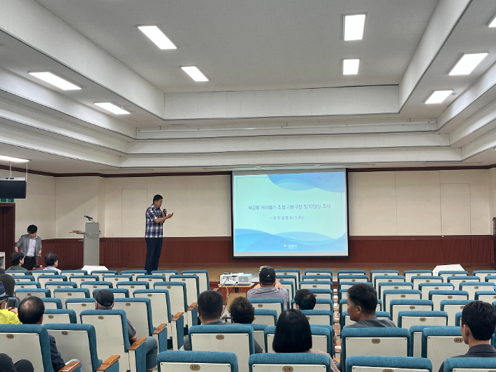 북강릉 케이블카 조성사업 주민설명회. 강릉시 제공