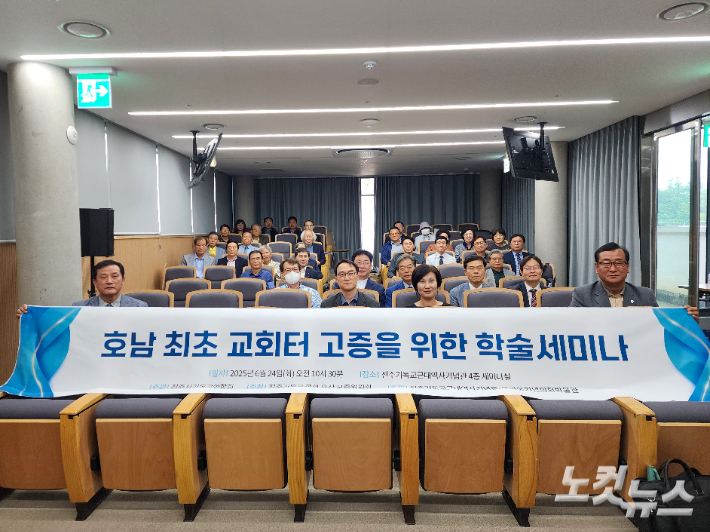 행운수퍼vs좋은교회vs명륜맨션, 호남 첫 교회터 고증 대립