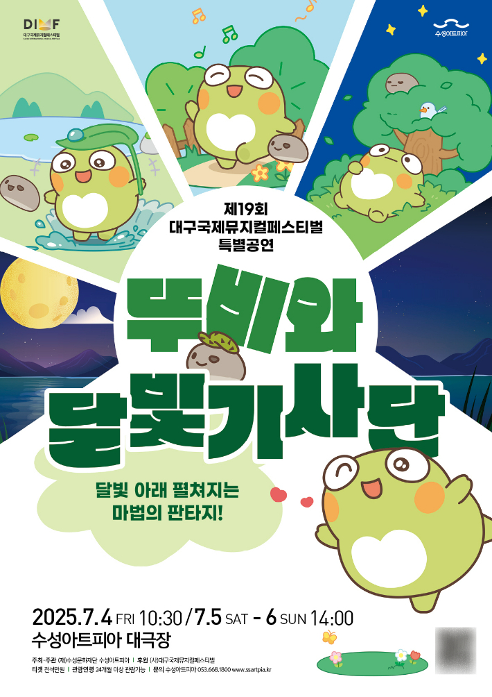 수성문화재단 제공