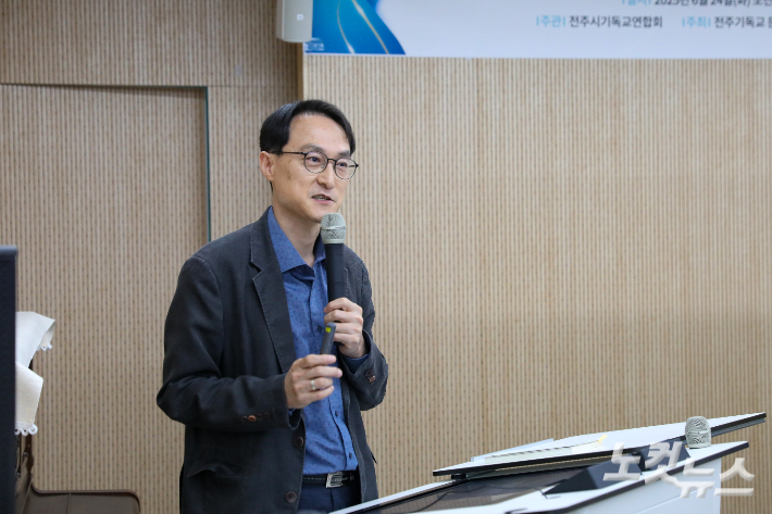 학술세미나에서 주제 발표하는 광신대학교 이재근 교수