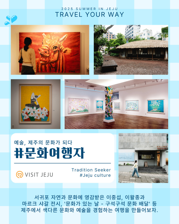 제주관광공사 제공