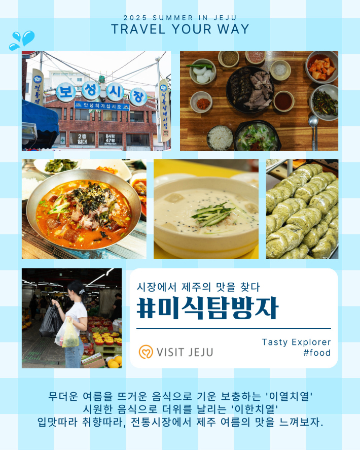 제주관광공사 제공