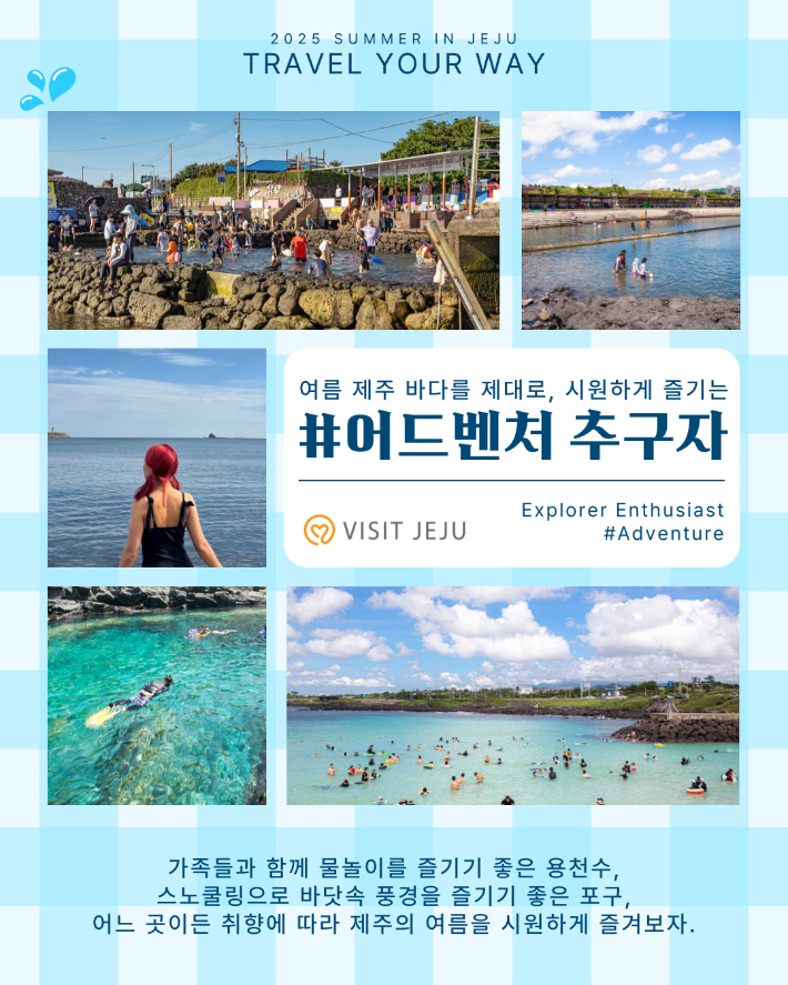 제주관광공사 제공