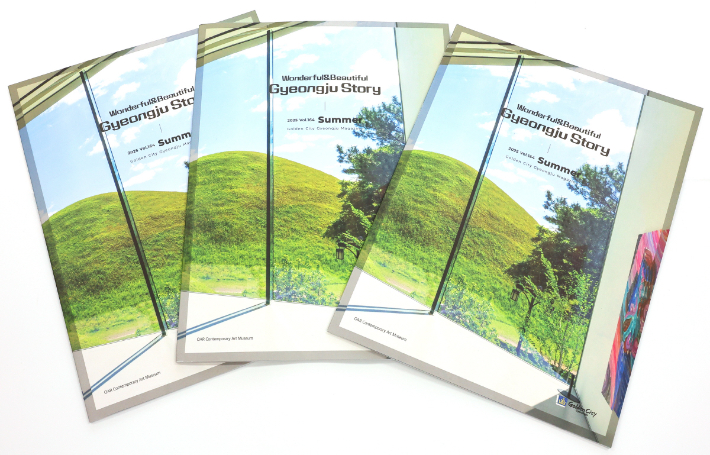 경주시 시정소식지 여름호 영문판 책자. 경주시 제공