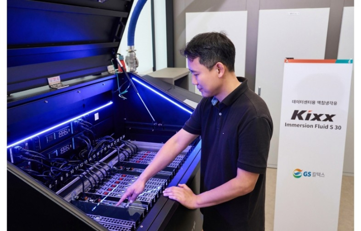 GS칼텍스 직원이 LG유플러스 데이터센터에서 액침냉각유를 실증하고 있다. GS칼텍스 제공