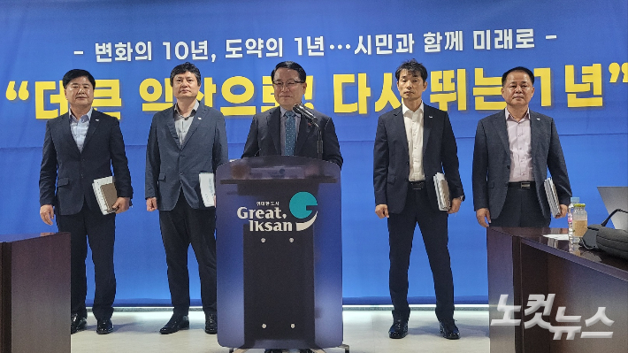 정헌율 익산시장이 26일 민선 8기 3주년 기자회견을 열고 있다. 도상진 기자