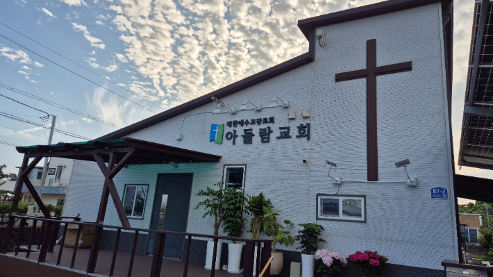 직접 지은 아둘람교회. 박현모 목사 제공