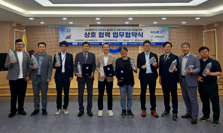 한국환경공단 대구경북환경본부와 한국섬유개발연구원, ㈜우시산, 무한상사 사회적협동조합은 6월 25일 공단 대구경북환경본부에서 '섬유패션산업 순환경제 활성화 및 사회적 경제기업 육성' 을 위한 업무협약을 체결했다. ㈜우시산 제공