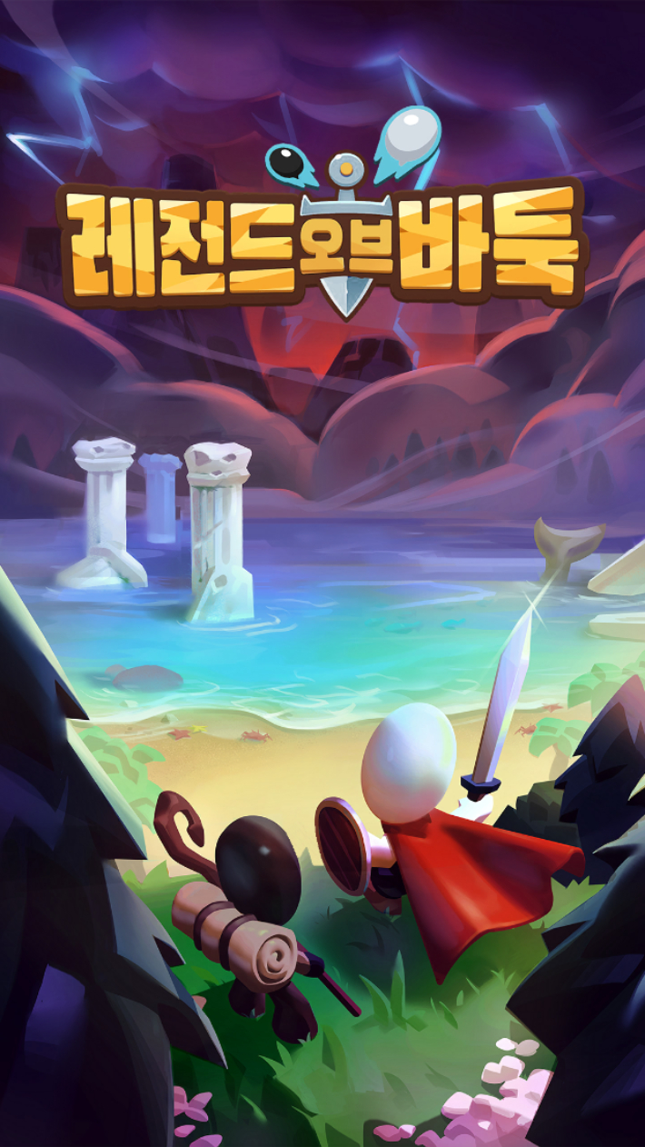 한국기원이 출시한 '레전드 오브 바둑' 게임 이미지. 한국기원 제공