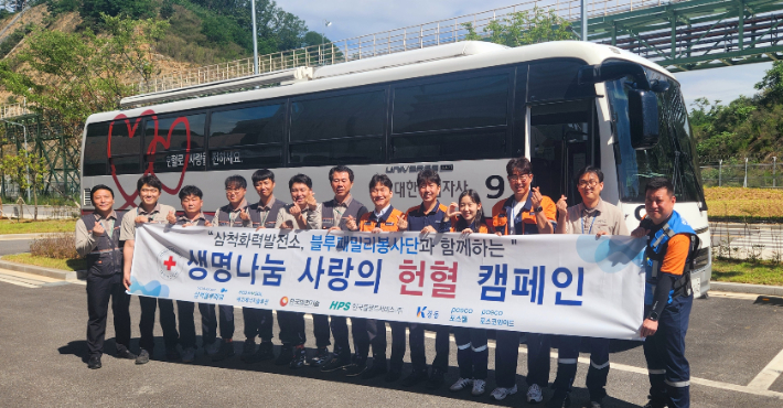 삼척블루파워 제공