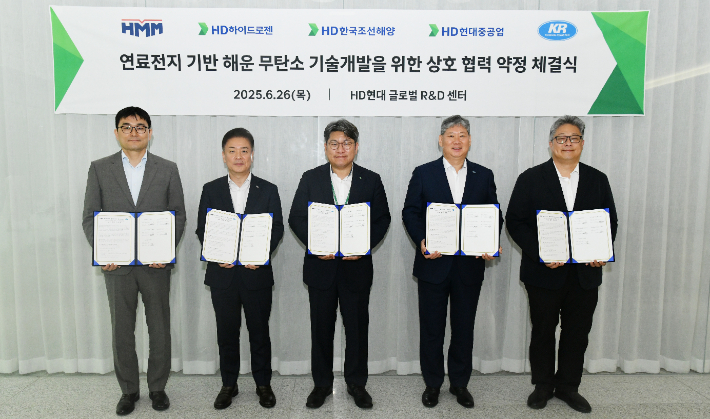 (왼쪽부터) HD한국조선해양 박상민 상무, HMM 김민강 상무, HD하이드로젠 오승환 상무, KR 이영석 부사장, HD현대중공업 정재준 전무. HD현대 제공