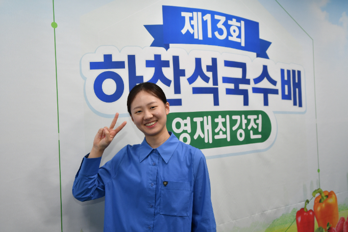 제13기 하찬석국수배 영재최강전에서 우승을 차지한 김은지 9단. 한국기원 제공