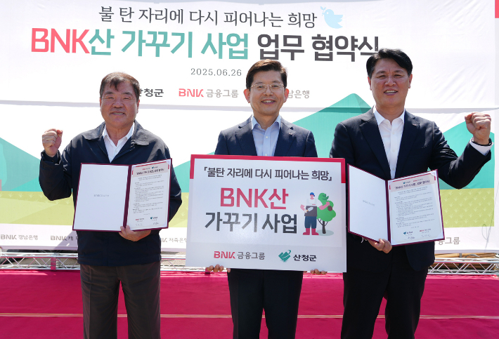 BNK금융그룹, 경남 산청 산불피해 복구 지역서 온정 나눠