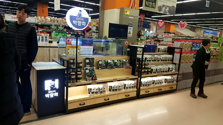 한백식품 자료제공