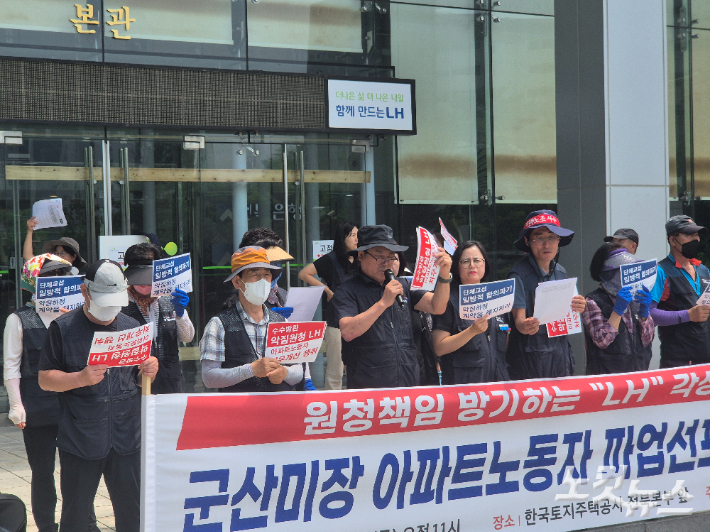 26일 군산미장휴먼시아 아파트 노동자들이 근로 조건 개선을 요구하며 파업을 선포한 기자회견엔 경비원과 미화원 등 노동자들의 발언이 이어졌다. 심동훈 기자