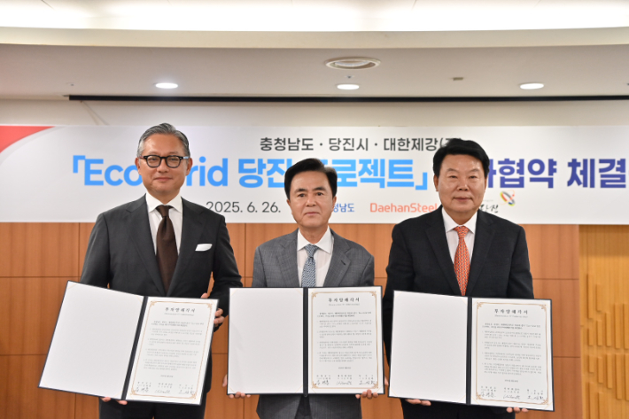 충남도와 당진시, 대한제강이 26일 국내 최대 규모의 스마트팜 단지를 조성한다는 내용의 투자양해각서를 체결했다. 충남도 제공