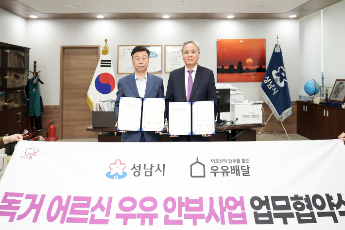 신상진 성남시장(왼쪽)과 호용한 ㈔어르신의 안부를 묻는 우유배달 이사장. 성남시 제공