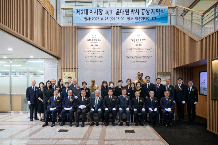 한림대학교 도헌학술원 일송기념사업회는 지난 25일 한림대에서 故도헌 윤대원 학교법인 일송학원 제2대 이사장의 1주기 추도식과 흉상 제막식을 진행했다. 한림대 제공