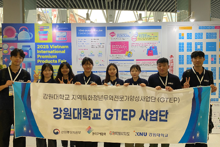 강원대학교 지역특화청년전문가양성사업단(GTEP 사업단)이 산업통상자원부와 한국무역협회가 주관한 'GTEP사업단 연차성과평가'에서 6년 연속 최고등급인 '상'에 선정됐다. 강원대 제공