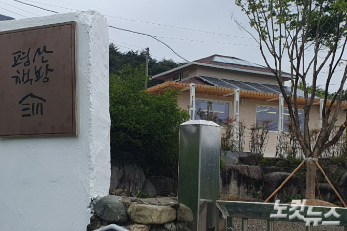 평산마을서 유튜버·시위자 때리고 모욕한 60대 집행유예