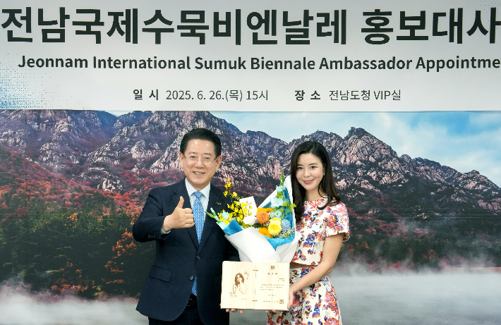전남 국제 수묵 비엔날레 홍보 대사에 배우 김규리 위촉