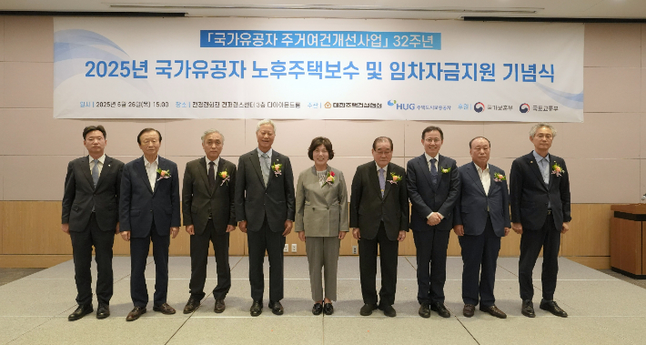 주택건설협회·주택도시보증공사, 국가유공자 주거 지원