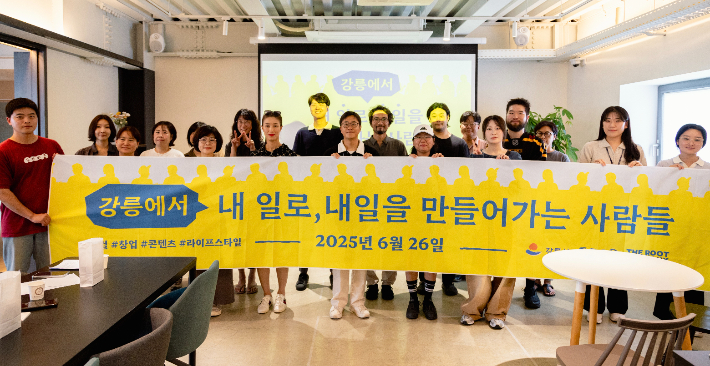 강원 강릉시는 26일 오후 고래책방 3층에서 창업에 관심 있는 청년들이 참석한 가운데 '강릉에서 내 일로, 내일을 만들어가는 사람들'이란 주제로 청년창업 토크콘서트를 개최했다. 강릉시 제공