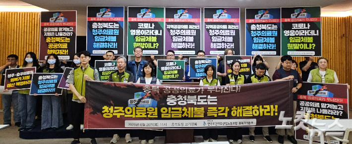 '임금체불' 청주의료원 경영 악화일로…
