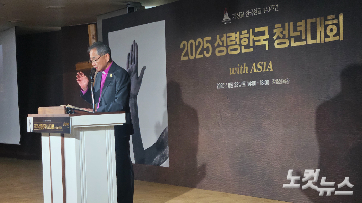2025 성령한국 청년대회 대회장 김정석 감독회장이 설교하고 있다. 송주열 기자