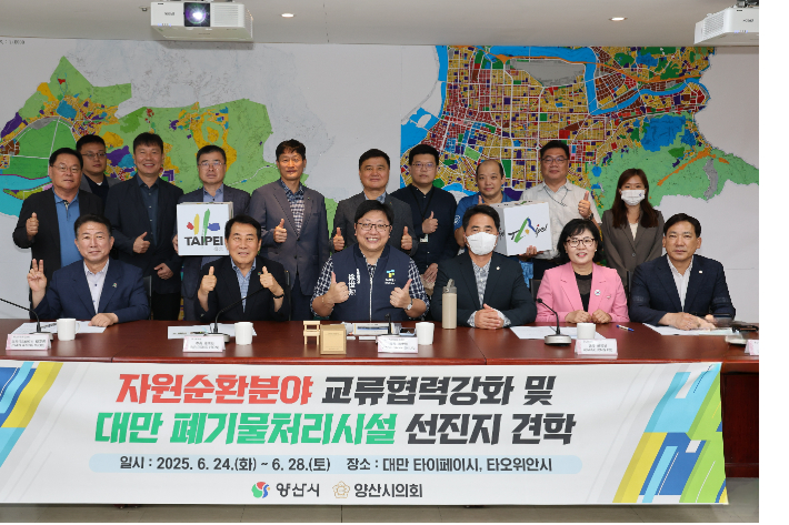양산시 제공