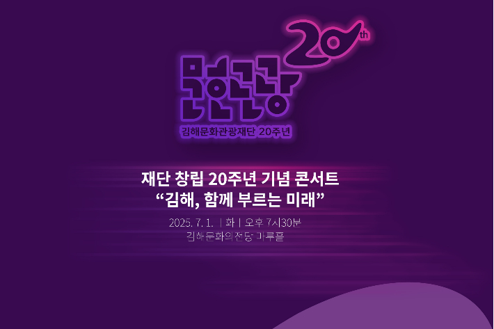 김해시 제공
