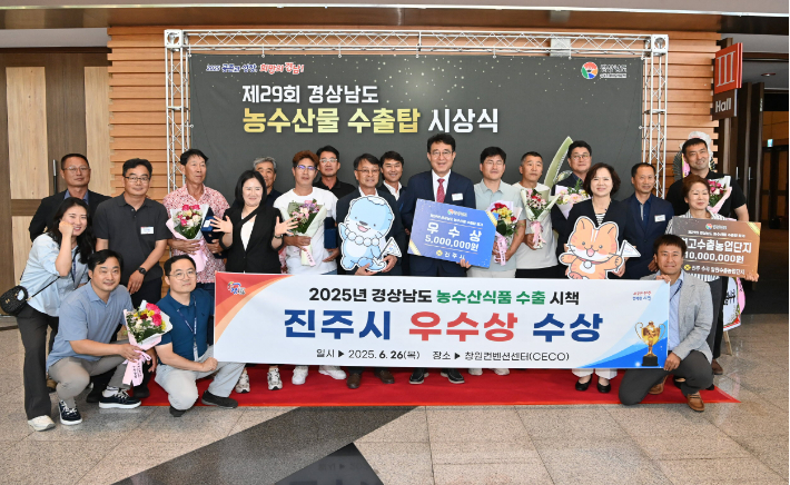 진주시청 제공