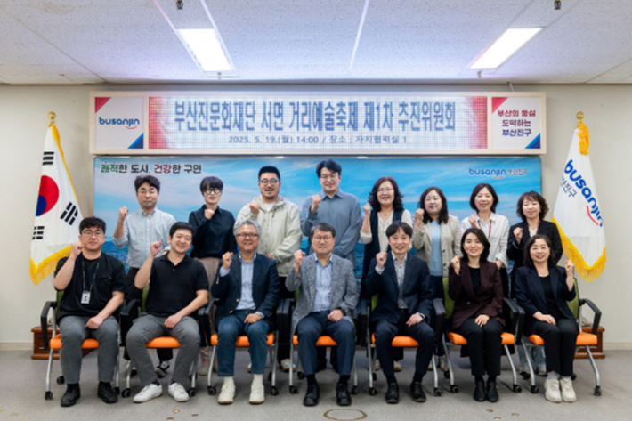 고신대 성현무 교수, 서면거리예술축제 추진위원회 부위원장 위촉