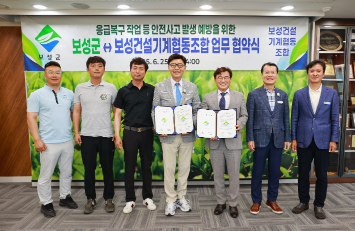 보성건설기계협동조합과 안전관리 준수 협약. 보성군 제공