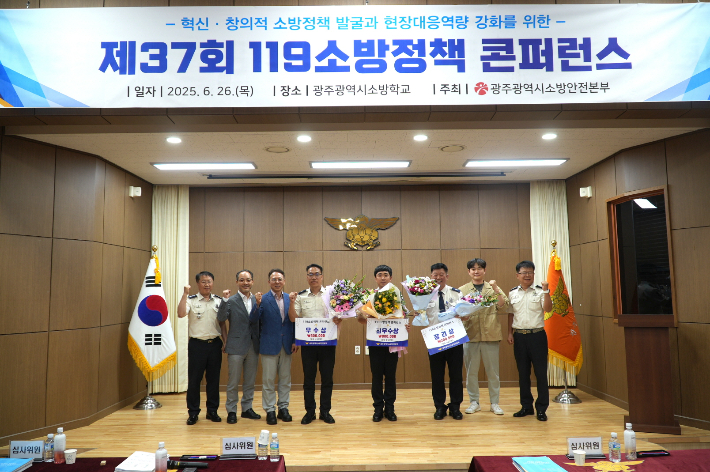 광주광역시 소방안전본부는 지난 26일 광주소방학교 대강당에서 '제37회 119소방정책 연구논문 발표대회'를 개최, 소방정책 발굴 및 발전방향을 모색했다. 광주시 제공