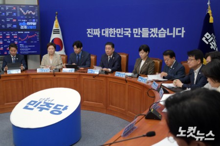 더불어민주당 최고위원회의