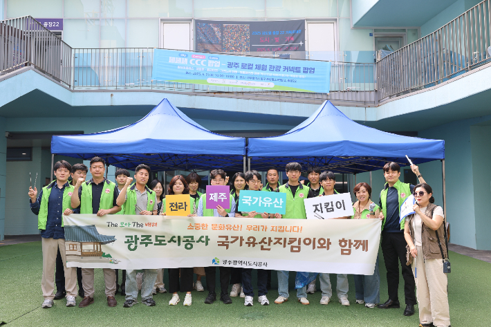 광주도시공사는 지난 26일 지역의 역사와 문화가 살아 숨 쉬는 광주 동구 충장로 일대에서 '국가유산 지킴이' 사회공헌 활동을 추진했다고 밝혔다. 광주도시공사 제공