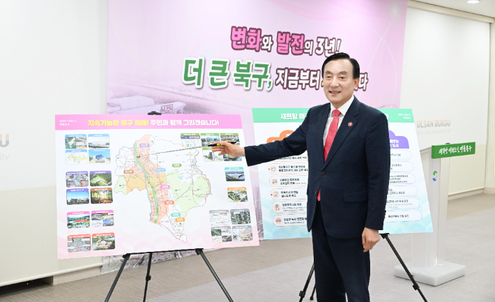 박천동 울산북구청장은 "남은 임기 동안 더 안전하고 즐거우면서도 미래 가치와 경쟁력을 가진 지속가능한 도시 북구를 만들겠다"며 지난 3년 성과와 구정 방향을 설명하고 있다. 북구청 제공 
