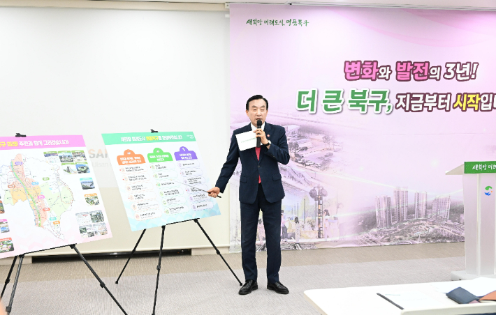 박천동 울산북구청장은 지난 26일 북구청 다목적실에서 민선 8기 취임 3주년 기자회견을 열었다. 북구청 제공 