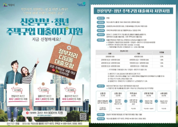 익산시 제공